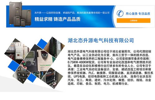 襄陽(yáng)態(tài)升源電氣觸摸屏維修中心 專業(yè)維修、海量備件與高清技術(shù)支持服務(wù)